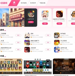 图小白- 热门游戏、软件免费下载
