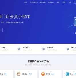 微嘀应用_微滴企业服务_微信小程序开发_小程序制作平台_全端小程序_万能小程序_小程序代理加盟