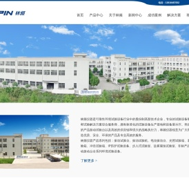 振动试验台-振动试验机-电动振动台|林频模拟试验箱生产商