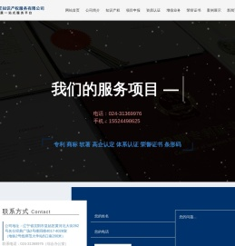 沈阳专利代理公司_沈阳高新技术企业认定_沈阳专利代办【新工匠知识产权代理公司】