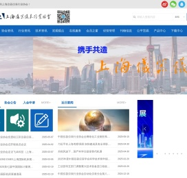 上海仪器仪表行业协会