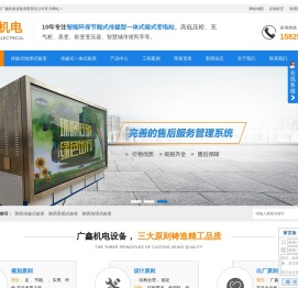 陕西景观地埋式_一体式箱变_箱变价格_高低压柜厂家_西安广鑫机电设备有限公司|西安广鑫机电设备有限责任公司