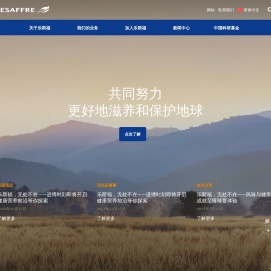 乐斯福 : 全球发酵领域的重要参与者