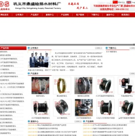 橡胶接头,可曲挠橡胶接头,柔性橡胶接头价格,卡箍式橡胶接头,双球体橡胶接头-巩义市鼎盛给排水材料厂