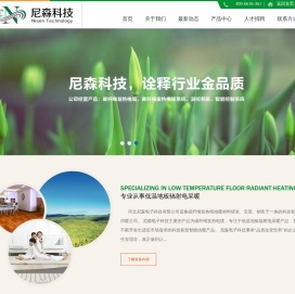 碳纤维发热电缆,碳纤维地暖,电地暖温控器_河北尼森电子科技有限公司