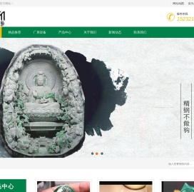 石家庄翡翠原石_翡翠手镯加工销售_翡翠玉石抛光切割-奇石墨刻