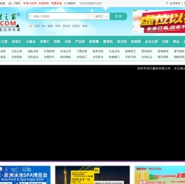 建材之家 JC68.COM®-专注于大家居建材新零售应用场景