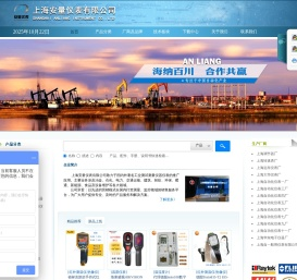 上海安量仪表有限公司