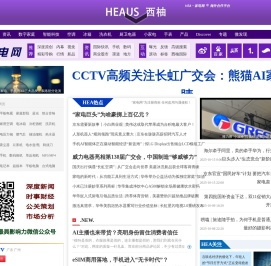 家电网 ® HEA.CN 最具影响力的科技与投资门户_家电网 HEA.CN