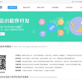 广州微信小程序定制开发公司——广州开利网络