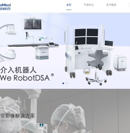 北京唯迈医疗科技股份有限公司-专业专注介入