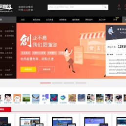 网站模板_pbootcms模板_企业网站模板_免费模板下载首选-格展网络