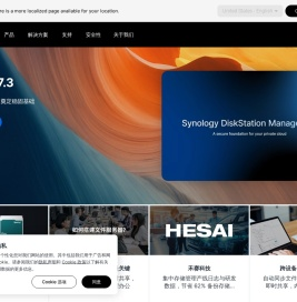 群晖科技 Synology Inc.