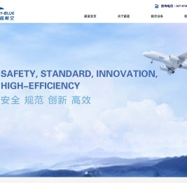 首页-湖北蔚蓝通用航空科技股份有限公司