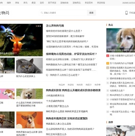 康它宠物网 - 让宠物更健康、更快乐！