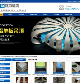 广东欧佰装饰工程有限公司