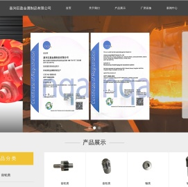 上海冷镦，冷锻16949，浙江嘉兴巨盈金属制品有限公司