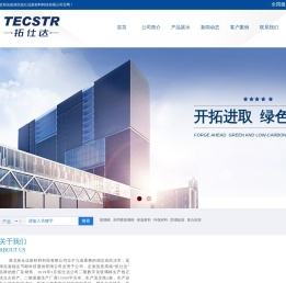 湖北拓仕达新材料科技有限公司