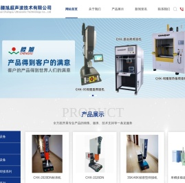 上海塍旭超声波技术有限公司