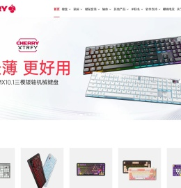 CHERRY中国官方网站_CHERRY樱桃_机械键盘、轴体、鼠标等各类外设-CHERRY樱桃