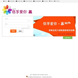 信孚爱你 · 赢