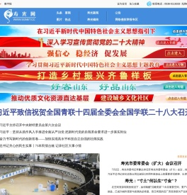 寿光网