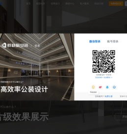 群核酷空间公装设计-在线3D云设计平台-海量免费模型素材及智能辅助设计系统