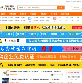 十堰本地通- 十堰本地便民生活服务平台！