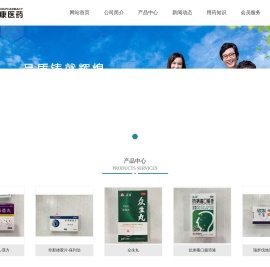 广州博康医药有限公司