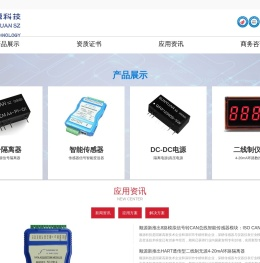 信号隔离器|信号隔离器IC|信号隔离器模块|厂家顺源科技
