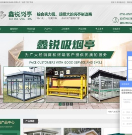 江西岗亭_南昌岗亭厂家_南昌定制不锈钢岗亭-南昌鑫锐机电设备有限公司