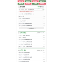 小笑话网-分享爆笑经典段子的网站