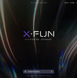 XFUN智能包装设计平台