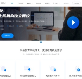 北京昱新科技有限公司_云朵课堂_网校系统_在线教育系统_专为教育机构打造在线教育平台