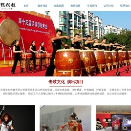 首页-北京击鼓文化传媒有限公司