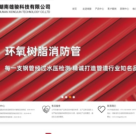 长沙涂塑钢管厂家_湖南涂塑钢管价格_给水涂塑钢管厂家-湖南雄骏科技有限公司-www.xiongjunkj.com
