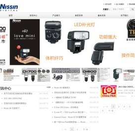 首页-Nissin日清闪光灯