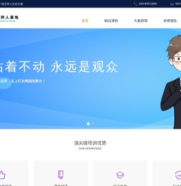 首页 - 西安婚礼主持人培训，西安商务主持人培训，西安演讲口才培训，西安声音美学配音培训