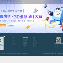 IME3D 青少年3D打印创新教育