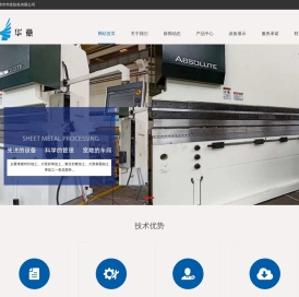 乐清市华意纺机有限公司-乐清市华意纺机有限公司