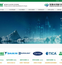 深圳中央空调-McQuay麦克维尔空调,Daikin大金中央空调,EK欧科中央空调,空调工程安装