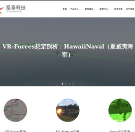 专注战场推演仿真 - 坚泰科技