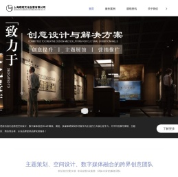 上海展厅设计公司-数字展厅设计-多媒体展厅设计-琼联(上海)文化科技有限公司