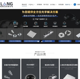 LED透镜_透镜_红外感应透镜-东莞市连隆光电技术有限公司