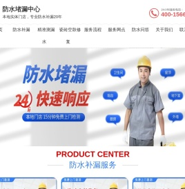 防水补漏-防水补漏电话-卫生间漏水维修-免砸砖防水补漏 -本地防水补漏公司