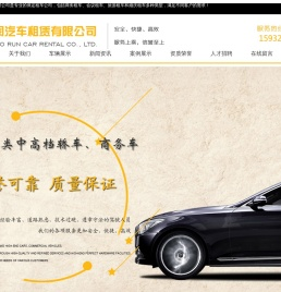 保定租车-保定汽车租赁-雄安商务用车-保定若润汽车租赁有限公司