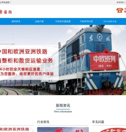 中欧班列线路及运费价格【双清包税】英国卡航20天到欧洲