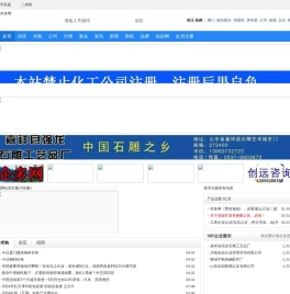 奇多网-中、小企业类B2B电子商务网站、B2B企业展示网，免费B2B商务网站