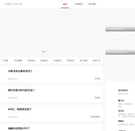 乐晴智库 | 深度行业研究