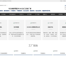 东莞仁捷精密机械有限公司-首页